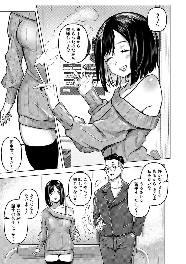 【エロ漫画】ごはんにする？お風呂にする？そ・れ・と・もぉ…ほっかほかのアソコをぬっぽぬっぽ使って、どっぴゅーって気持ちよく中出しキメるぅ？【電子版特典付き】【通常版】（泥っせる）【b079akroe01260】