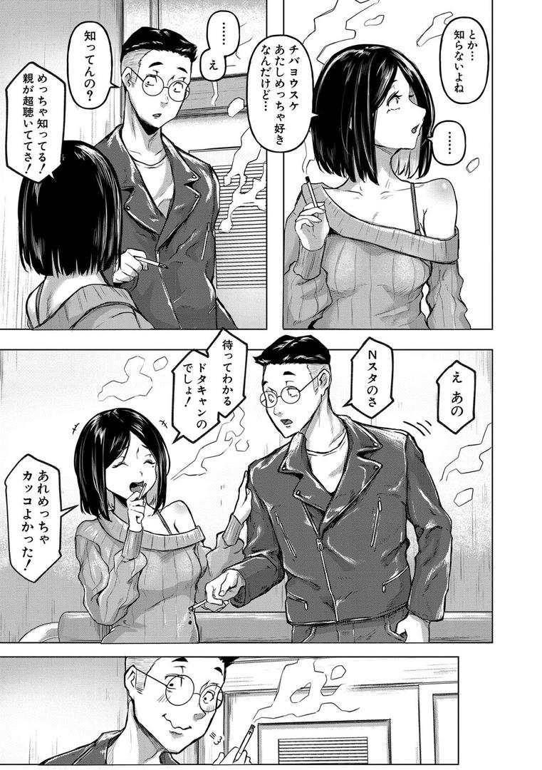 【エロ漫画】ごはんにする？お風呂にする？そ・れ・と・もぉ…ほっかほかのアソコをぬっぽぬっぽ使って、どっぴゅーって気持ちよく中出しキメるぅ？【電子版特典付き】【通常版】（泥っせる）【b079akroe01260】