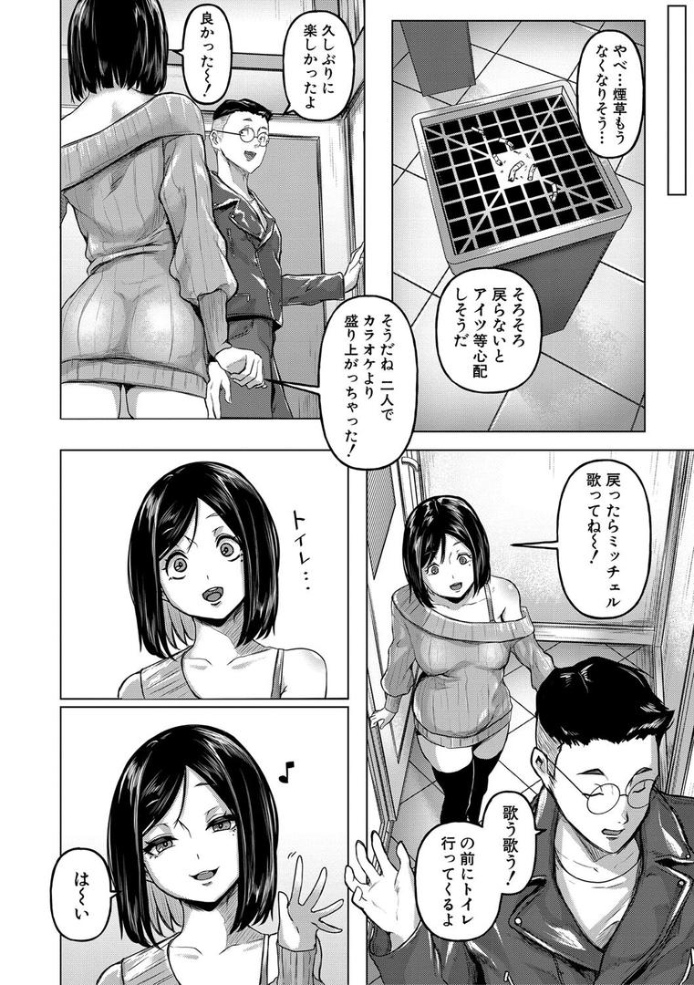 【エロ漫画】ごはんにする？お風呂にする？そ・れ・と・もぉ…ほっかほかのアソコをぬっぽぬっぽ使って、どっぴゅーって気持ちよく中出しキメるぅ？【電子版特典付き】【通常版】（泥っせる）【b079akroe01260】