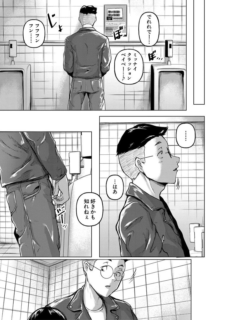 【エロ漫画】ごはんにする？お風呂にする？そ・れ・と・もぉ…ほっかほかのアソコをぬっぽぬっぽ使って、どっぴゅーって気持ちよく中出しキメるぅ？【電子版特典付き】【通常版】（泥っせる）【b079akroe01260】