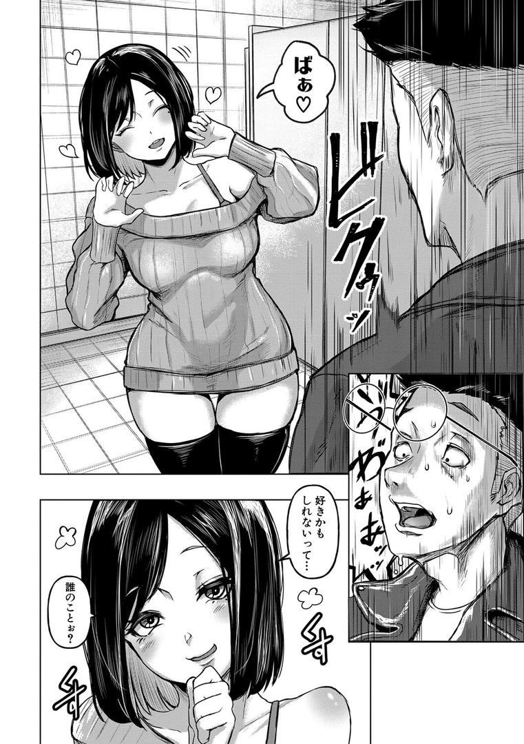 【エロ漫画】ごはんにする？お風呂にする？そ・れ・と・もぉ…ほっかほかのアソコをぬっぽぬっぽ使って、どっぴゅーって気持ちよく中出しキメるぅ？【電子版特典付き】【通常版】（泥っせる）【b079akroe01260】