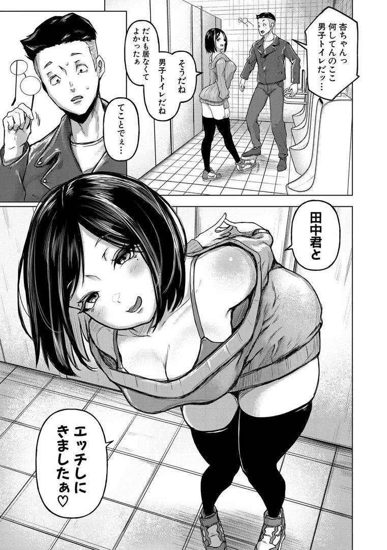 【エロ漫画】ごはんにする？お風呂にする？そ・れ・と・もぉ…ほっかほかのアソコをぬっぽぬっぽ使って、どっぴゅーって気持ちよく中出しキメるぅ？【電子版特典付き】【通常版】（泥っせる）【b079akroe01260】