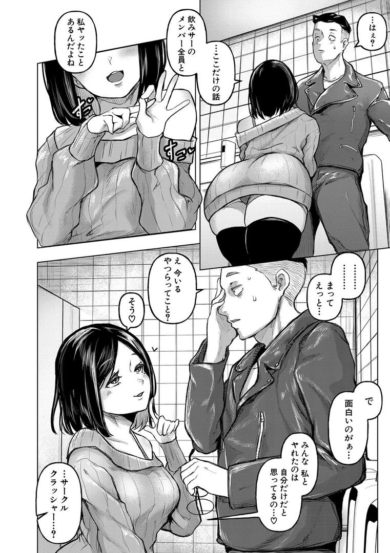 【エロ漫画】ごはんにする？お風呂にする？そ・れ・と・もぉ…ほっかほかのアソコをぬっぽぬっぽ使って、どっぴゅーって気持ちよく中出しキメるぅ？【電子版特典付き】【通常版】（泥っせる）【b079akroe01260】