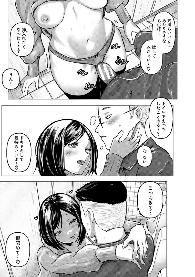 【エロ漫画】ごはんにする？お風呂にする？そ・れ・と・もぉ…ほっかほかのアソコをぬっぽぬっぽ使って、どっぴゅーって気持ちよく中出しキメるぅ？【電子版特典付き】【通常版】（泥っせる）【b079akroe01260】