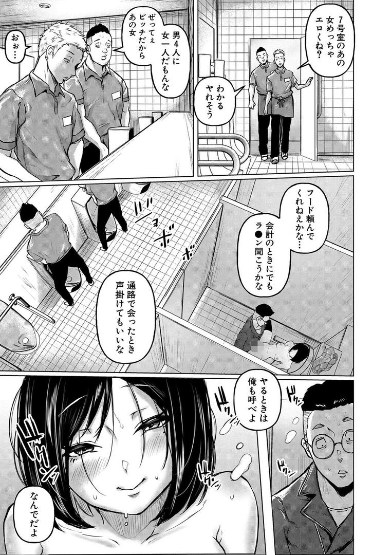 【エロ漫画】ごはんにする？お風呂にする？そ・れ・と・もぉ…ほっかほかのアソコをぬっぽぬっぽ使って、どっぴゅーって気持ちよく中出しキメるぅ？【電子版特典付き】【通常版】（泥っせる）【b079akroe01260】