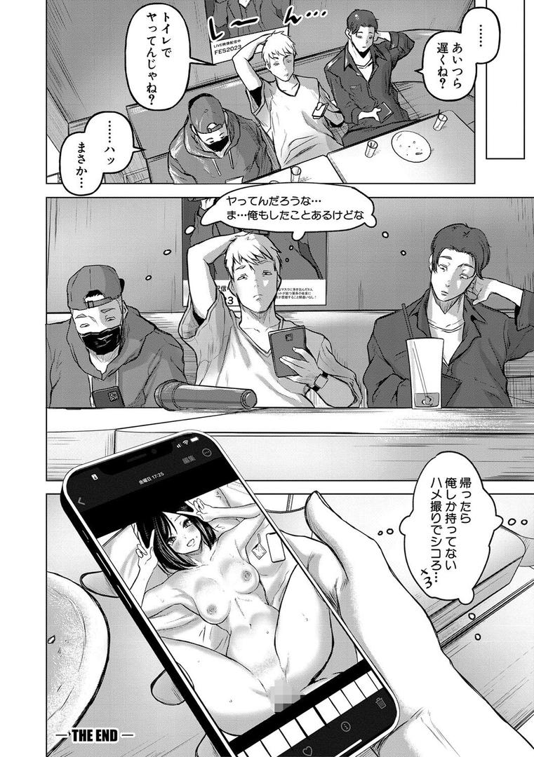 【エロ漫画】ごはんにする？お風呂にする？そ・れ・と・もぉ…ほっかほかのアソコをぬっぽぬっぽ使って、どっぴゅーって気持ちよく中出しキメるぅ？【電子版特典付き】【通常版】（泥っせる）【b079akroe01260】