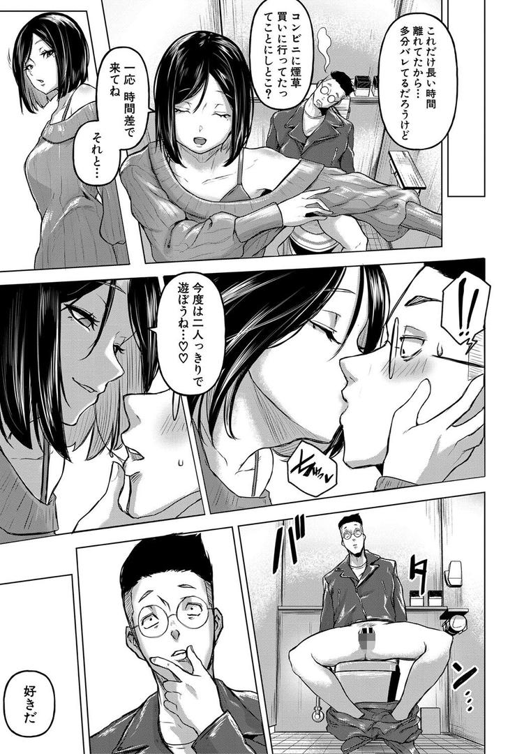 【エロ漫画】ごはんにする?お風呂にする?そ・れ・と・もぉ…ほっかほかのアソコをぬっぽぬっぽ使って、どっぴゅーって気持ちよく中出しキメるぅ?【デジタル特装版】(泥っせる)【b079akroe01261】 【エロ漫画】ごはんにする?お風呂にする?そ・れ・と・もぉ…ほっかほかのアソコをぬっぽぬっぽ使って、どっぴゅーって気持ちよく中出しキメるぅ?【デジタル特装版】(泥っせる)【b079akroe01261】
