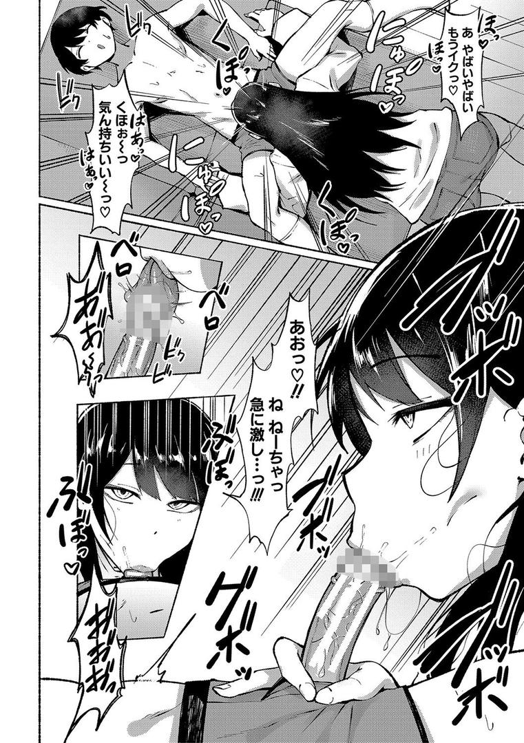 【エロ漫画】即ハメ！むわっと汗ムレ娘【電子版特典付き】（フェチ男）【b079akroe01262】