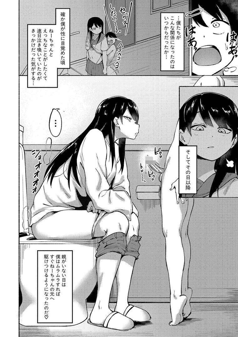 【エロ漫画】即ハメ！むわっと汗ムレ娘【電子版特典付き】（フェチ男）【b079akroe01262】