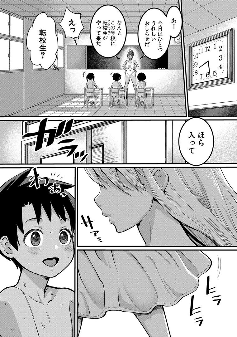 【エロ漫画】はだかぐらし【電子版限定特典付き】（アガタ）【b079akroe01283】