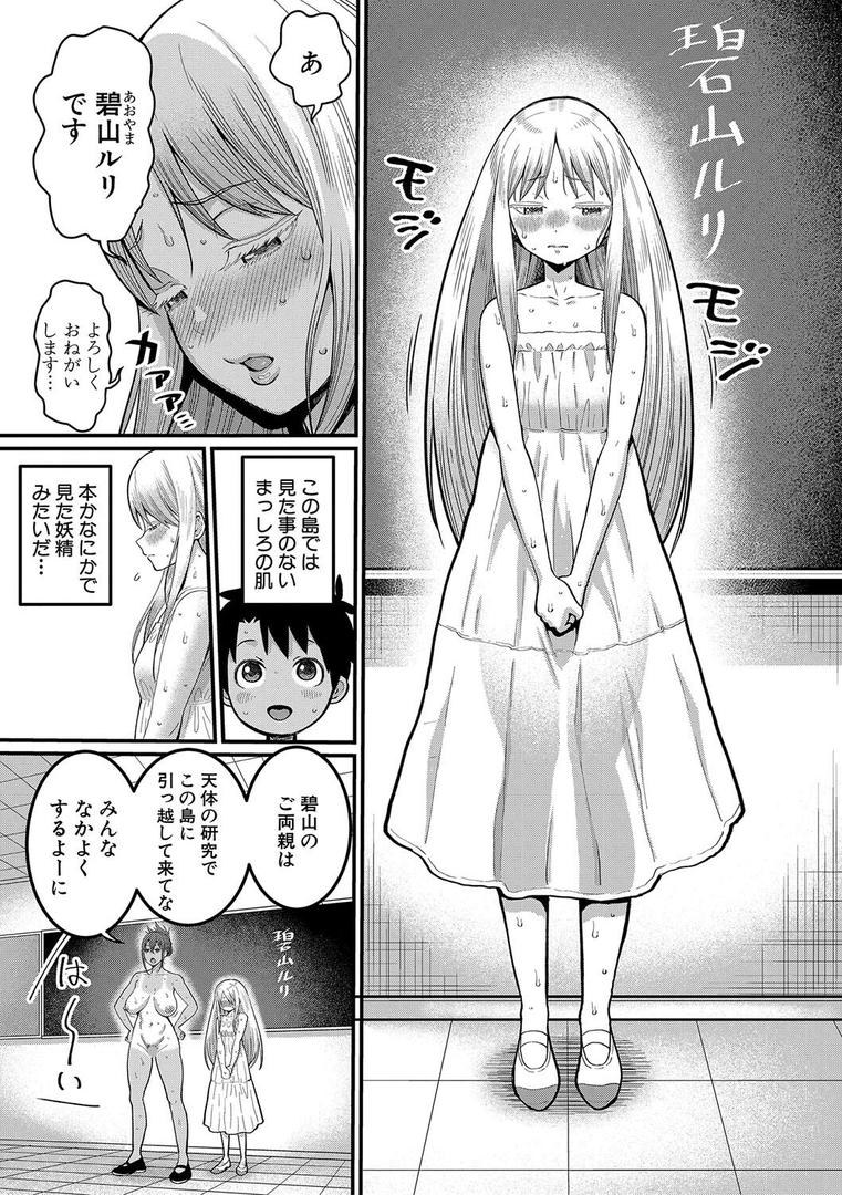 【エロ漫画】はだかぐらし【電子版限定特典付き】（アガタ）【b079akroe01283】