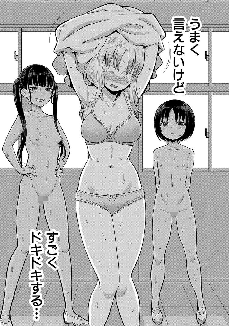 【エロ漫画】はだかぐらし【電子版限定特典付き】（アガタ）【b079akroe01283】