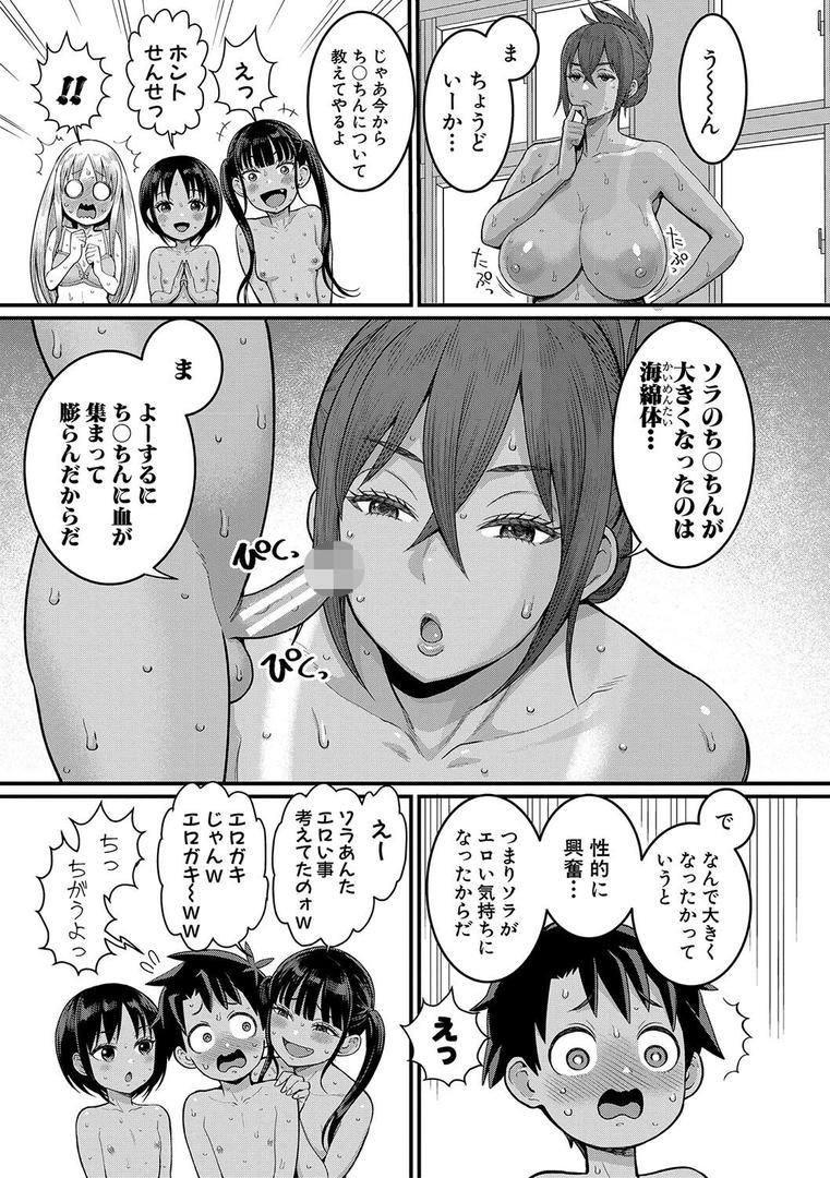 【エロ漫画】はだかぐらし【電子版限定特典付き】（アガタ）【b079akroe01283】