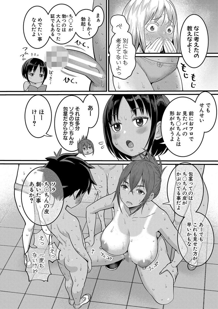 【エロ漫画】はだかぐらし【電子版限定特典付き】（アガタ）【b079akroe01283】