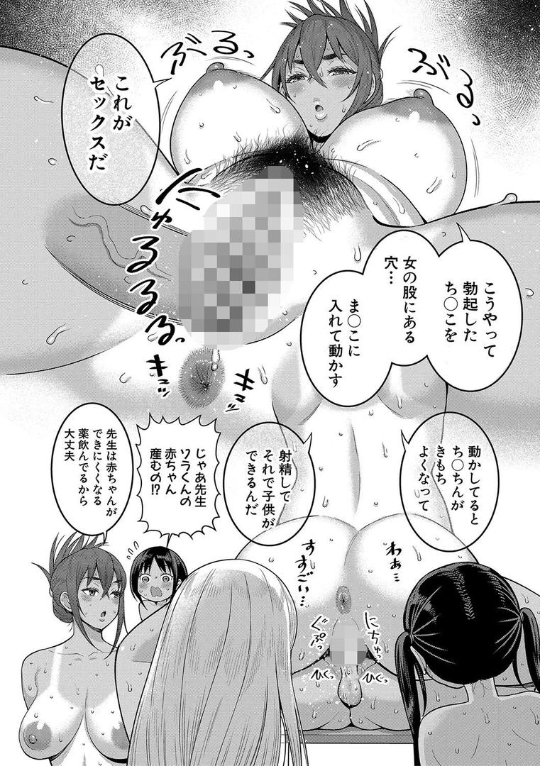 【エロ漫画】はだかぐらし【電子版限定特典付き】（アガタ）【b079akroe01283】