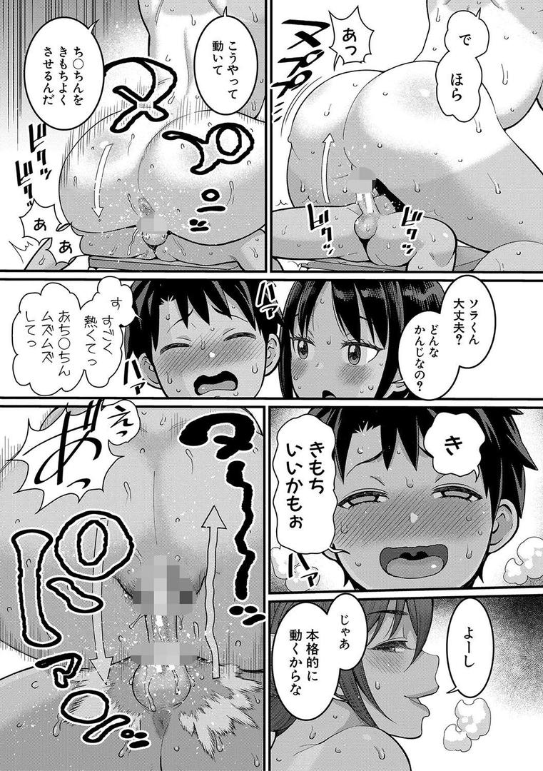 【エロ漫画】はだかぐらし【電子版限定特典付き】（アガタ）【b079akroe01283】