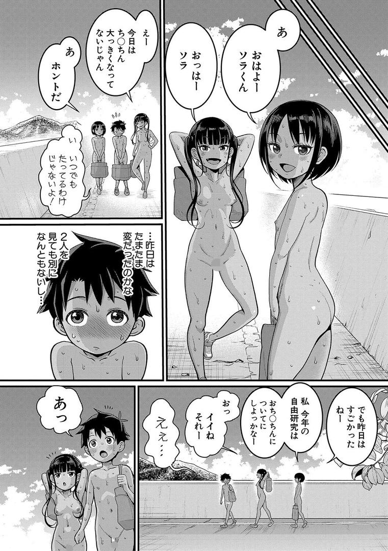 【エロ漫画】はだかぐらし【電子版限定特典付き】（アガタ）【b079akroe01283】