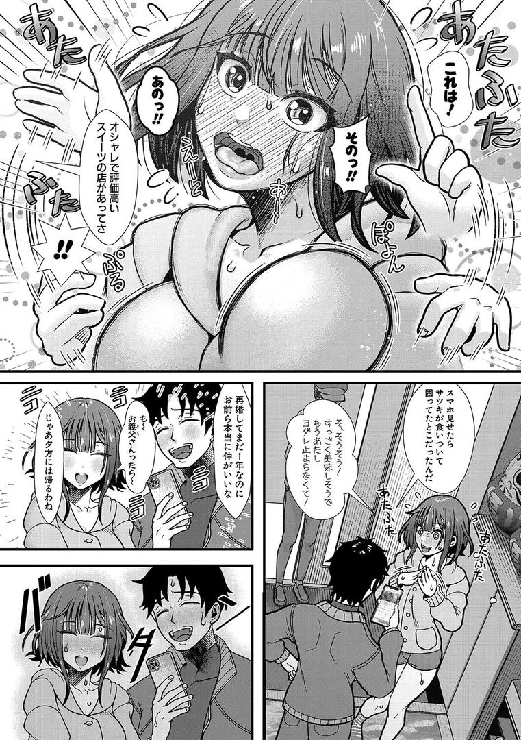 【エロ漫画】妹が義理なので、中出しは毎日OKです【電子版特典付き】(をすし)【b079akroe01337】 【エロ漫画】妹が義理なので、中出しは毎日OKです【電子版特典付き】(をすし)【b079akroe01337】