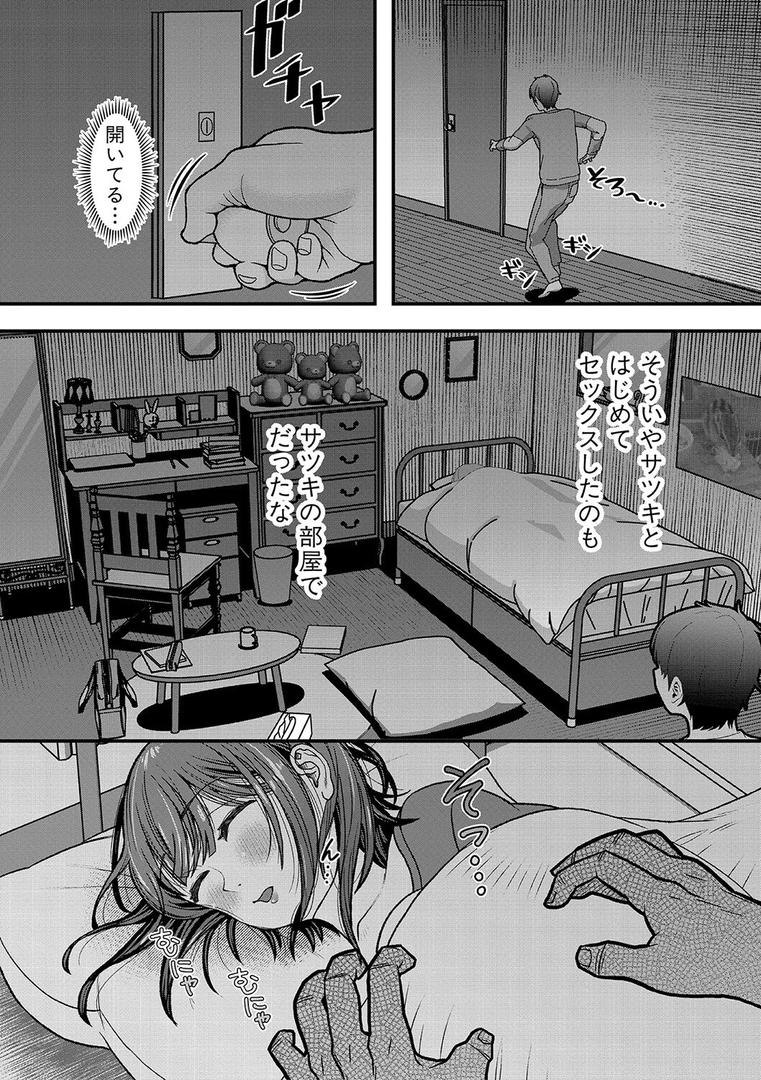 【エロ漫画】妹が義理なので、中出しは毎日OKです【電子版特典付き】(をすし)【b079akroe01337】 【エロ漫画】妹が義理なので、中出しは毎日OKです【電子版特典付き】(をすし)【b079akroe01337】