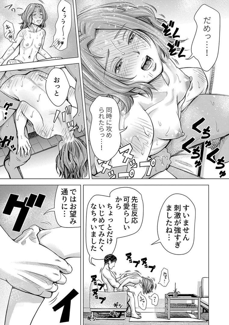 【エロ漫画】ようこそ、淫欲の入口へ【電子版特典付き】(いーないん)【b079akroe01338】 【エロ漫画】ようこそ、淫欲の入口へ【電子版特典付き】(いーないん)【b079akroe01338】