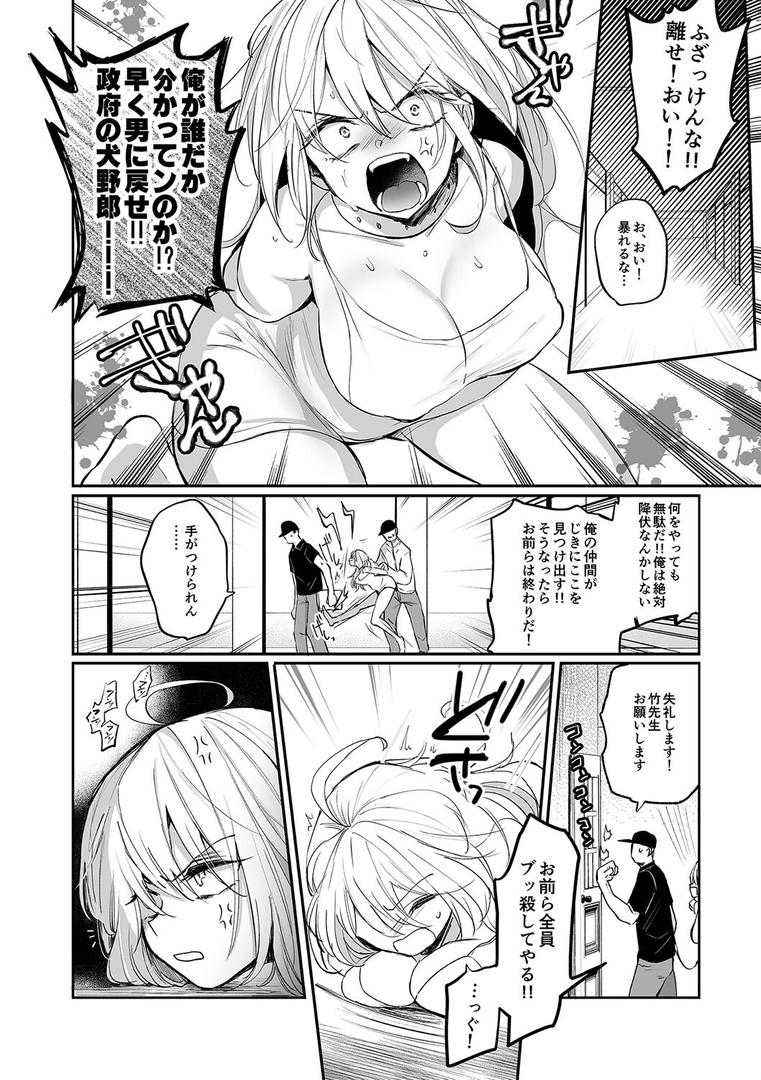 【エロ漫画】女体化快楽ディストピア〜TS娘メス堕ちマゾ開花〜【電子版特典付き】（えみりお）【b079akroe01339】
