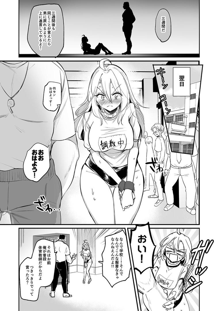 【エロ漫画】女体化快楽ディストピア〜TS娘メス堕ちマゾ開花〜【電子版特典付き】（えみりお）【b079akroe01339】