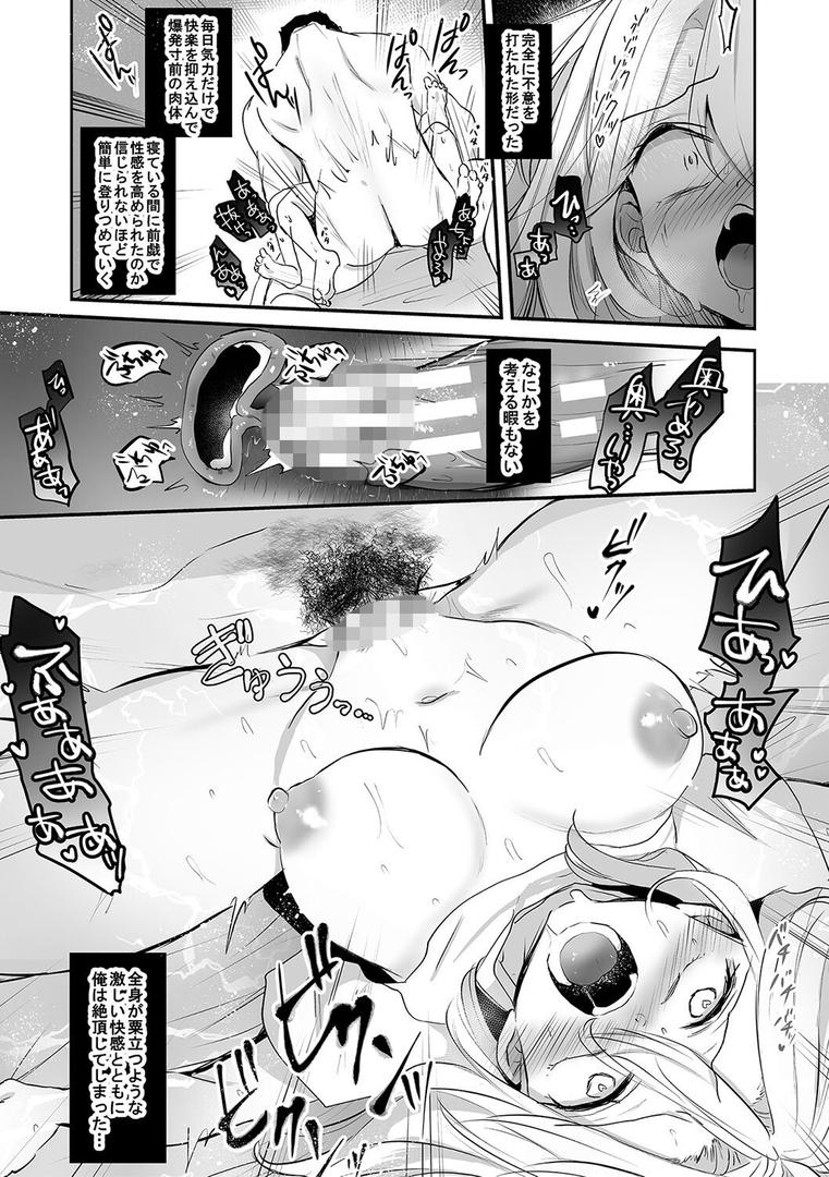 【エロ漫画】女体化快楽ディストピア〜TS娘メス堕ちマゾ開花〜【電子版特典付き】（えみりお）【b079akroe01339】