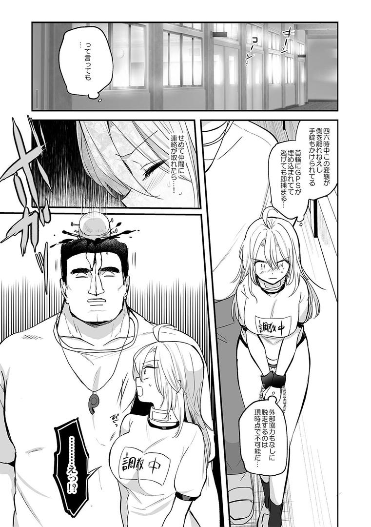 【エロ漫画】女体化快楽ディストピア〜TS娘メス堕ちマゾ開花〜【電子版特典付き】（えみりお）【b079akroe01339】