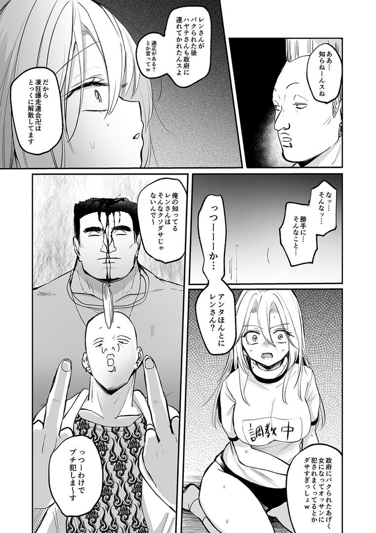 【エロ漫画】女体化快楽ディストピア〜TS娘メス堕ちマゾ開花〜【電子版特典付き】（えみりお）【b079akroe01339】