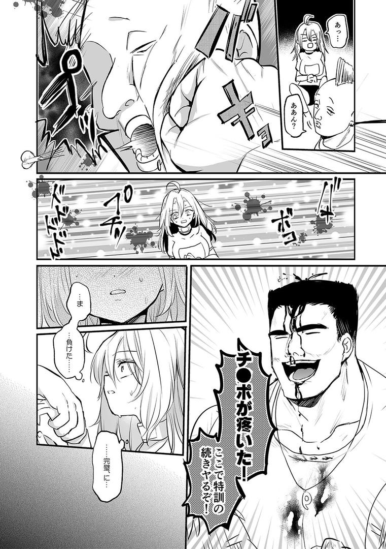 【エロ漫画】女体化快楽ディストピア〜TS娘メス堕ちマゾ開花〜【電子版特典付き】（えみりお）【b079akroe01339】