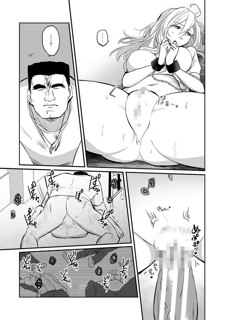 【エロ漫画】女体化快楽ディストピア〜TS娘メス堕ちマゾ開花〜【電子版特典付き】（えみりお）【b079akroe01339】