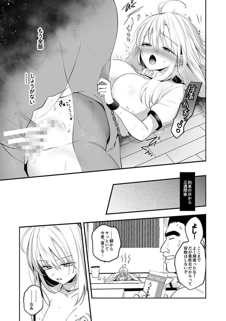 【エロ漫画】女体化快楽ディストピア〜TS娘メス堕ちマゾ開花〜【電子版特典付き】（えみりお）【b079akroe01339】