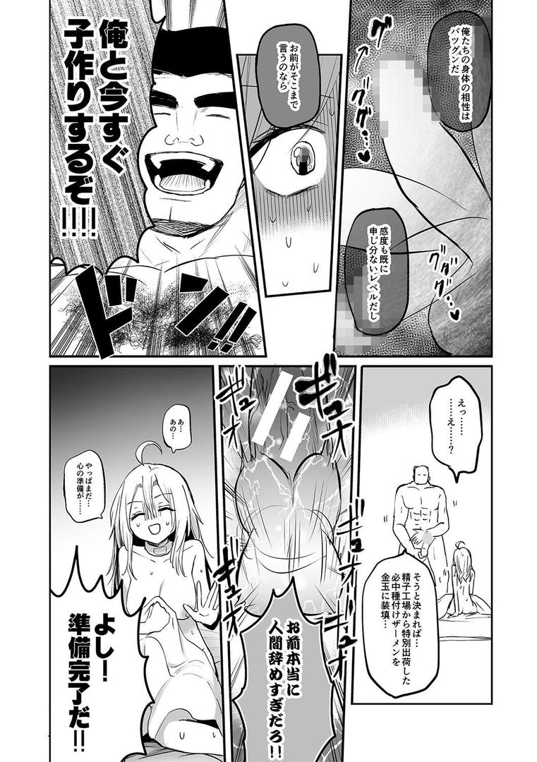 【エロ漫画】女体化快楽ディストピア〜TS娘メス堕ちマゾ開花〜【電子版特典付き】（えみりお）【b079akroe01339】
