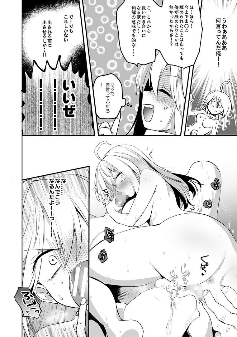 【エロ漫画】女体化快楽ディストピア〜TS娘メス堕ちマゾ開花〜【電子版特典付き】（えみりお）【b079akroe01339】