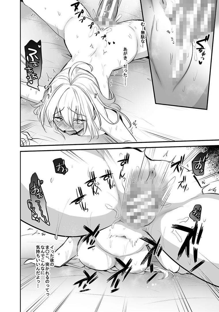 【エロ漫画】女体化快楽ディストピア〜TS娘メス堕ちマゾ開花〜【電子版特典付き】（えみりお）【b079akroe01339】