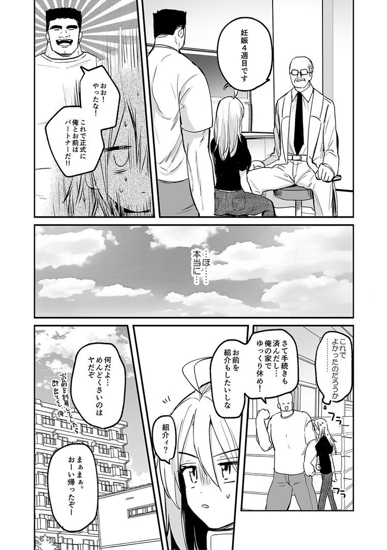 【エロ漫画】女体化快楽ディストピア〜TS娘メス堕ちマゾ開花〜【電子版特典付き】（えみりお）【b079akroe01339】