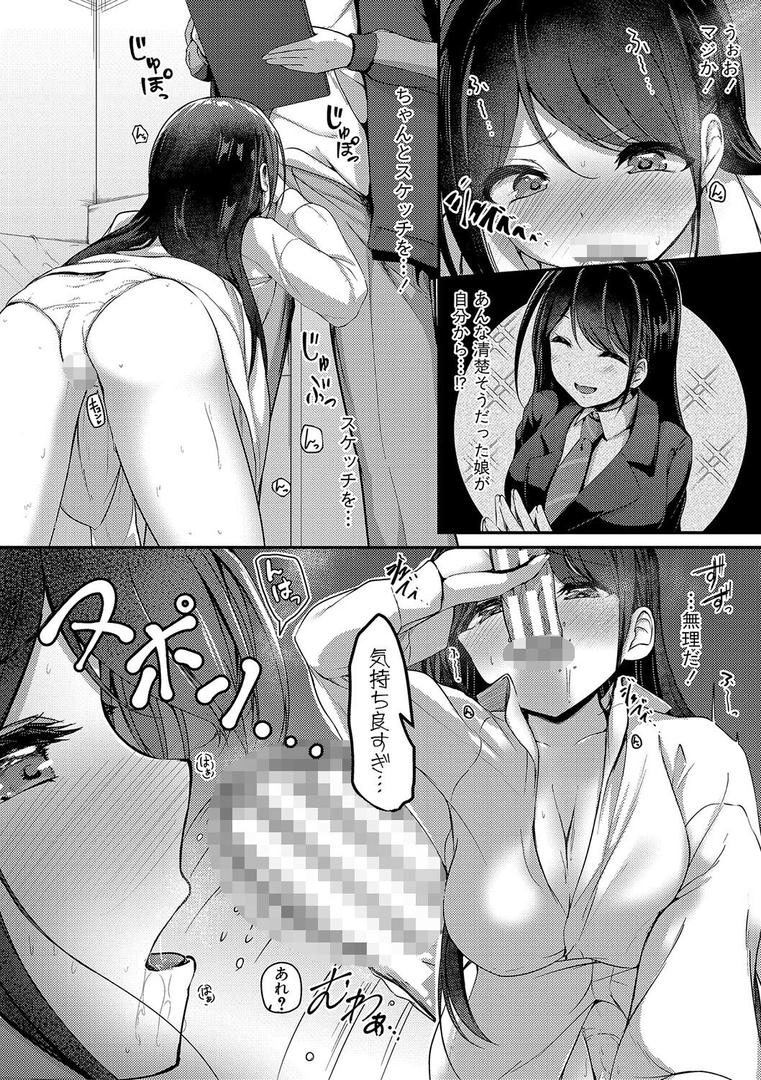 【エロ漫画】実の妹が俺に冷たいので、妹の友達に生中出ししちゃいました【電子版特典付き】【通常版】(あきさかやもか)【b079akroe01360】 【エロ漫画】実の妹が俺に冷たいので、妹の友達に生中出ししちゃいました【電子版特典付き】【通常版】(あきさかやもか)【b079akroe01360】