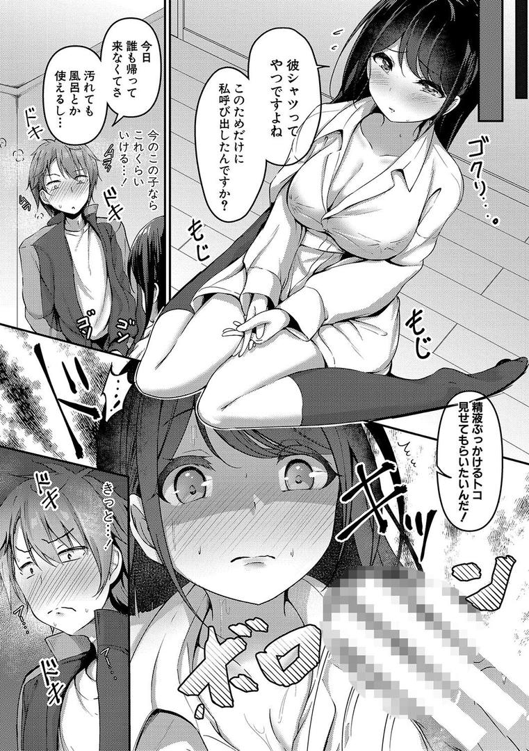 【エロ漫画】実の妹が俺に冷たいので、妹の友達に生中出ししちゃいました【デジタル特装版】（あきさかやもか）【b079akroe01361】