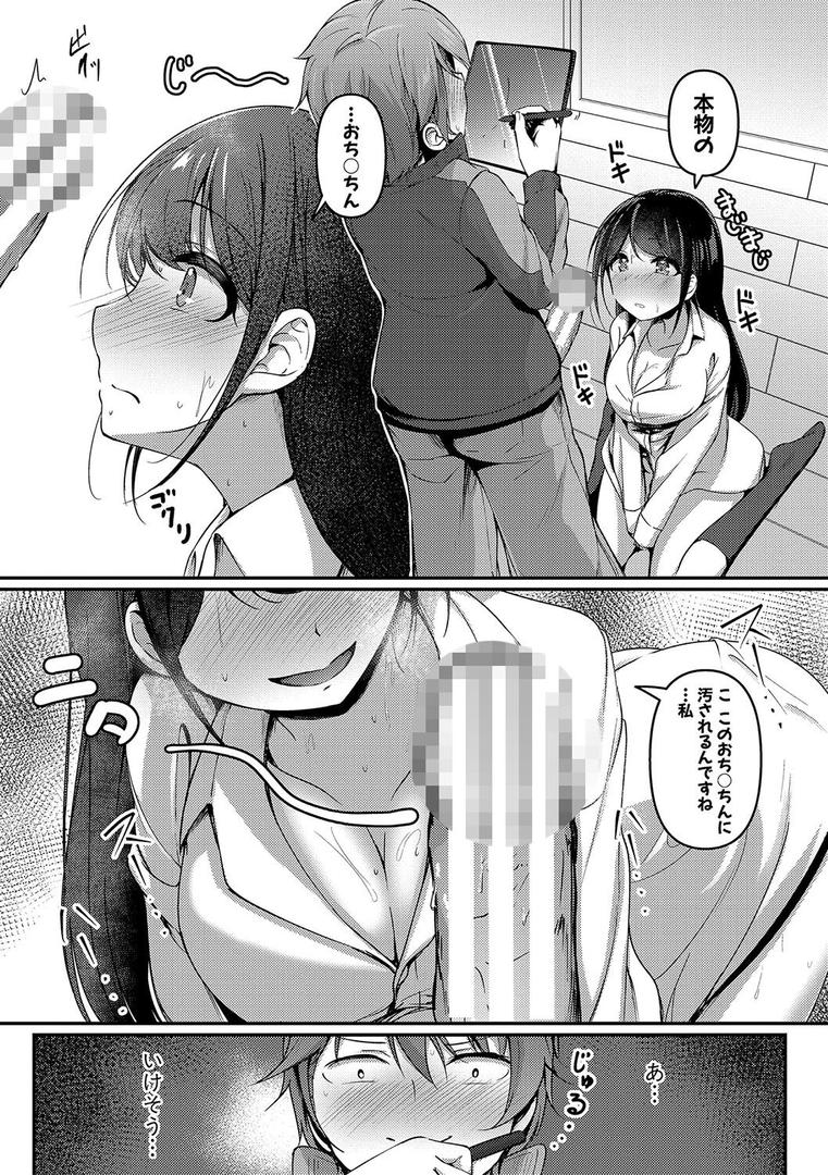 【エロ漫画】実の妹が俺に冷たいので、妹の友達に生中出ししちゃいました【デジタル特装版】（あきさかやもか）【b079akroe01361】