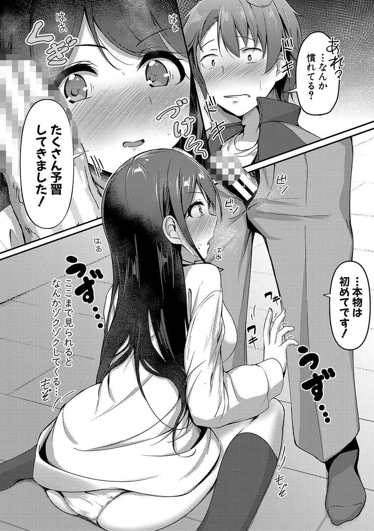 【エロ漫画】実の妹が俺に冷たいので、妹の友達に生中出ししちゃいました【デジタル特装版】（あきさかやもか）【b079akroe01361】