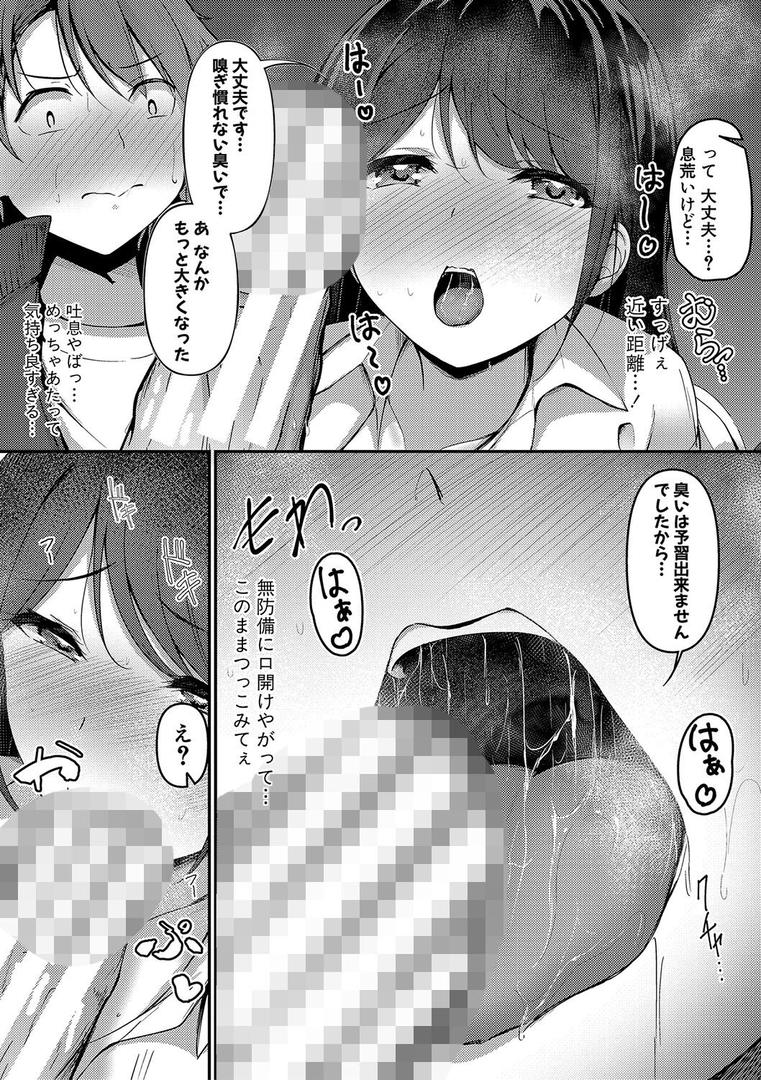 【エロ漫画】実の妹が俺に冷たいので、妹の友達に生中出ししちゃいました【デジタル特装版】（あきさかやもか）【b079akroe01361】