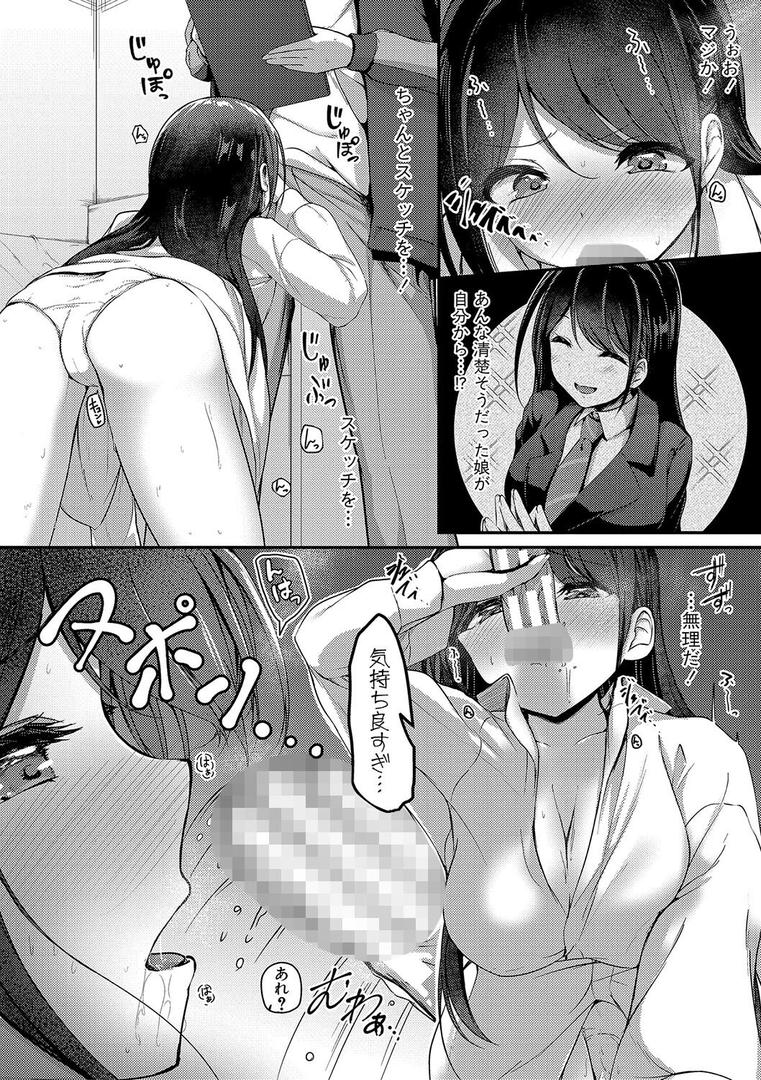 【エロ漫画】実の妹が俺に冷たいので、妹の友達に生中出ししちゃいました【デジタル特装版】（あきさかやもか）【b079akroe01361】