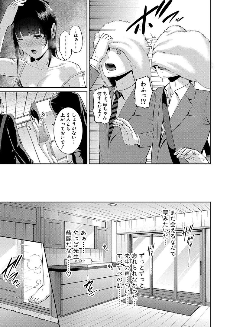 【エロ漫画】新・友達の母親(中)【通常版】(gonza)【b079akroe01389】 【エロ漫画】新・友達の母親(中)【通常版】(gonza)【b079akroe01389】