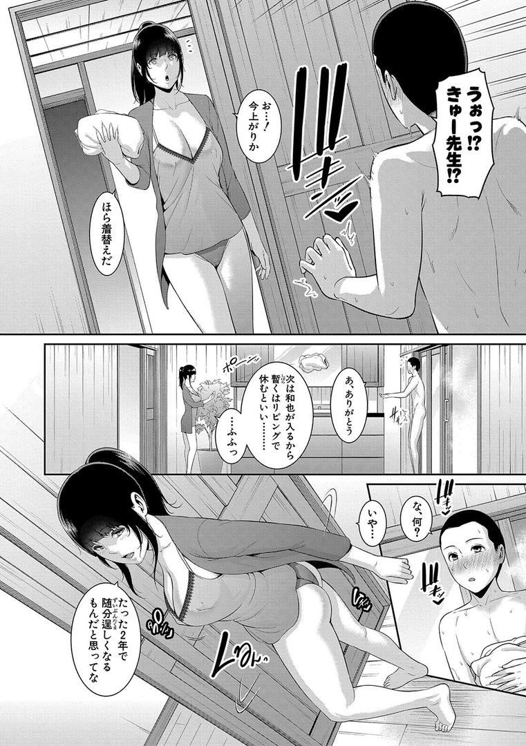 【エロ漫画】新・友達の母親(中)【通常版】(gonza)【b079akroe01389】 【エロ漫画】新・友達の母親(中)【通常版】(gonza)【b079akroe01389】