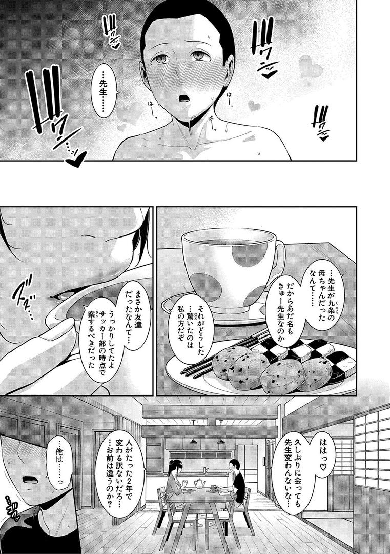 【エロ漫画】新・友達の母親(中)【通常版】(gonza)【b079akroe01389】 【エロ漫画】新・友達の母親(中)【通常版】(gonza)【b079akroe01389】