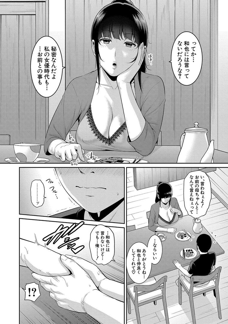 【エロ漫画】新・友達の母親(中)【通常版】(gonza)【b079akroe01389】 【エロ漫画】新・友達の母親(中)【通常版】(gonza)【b079akroe01389】