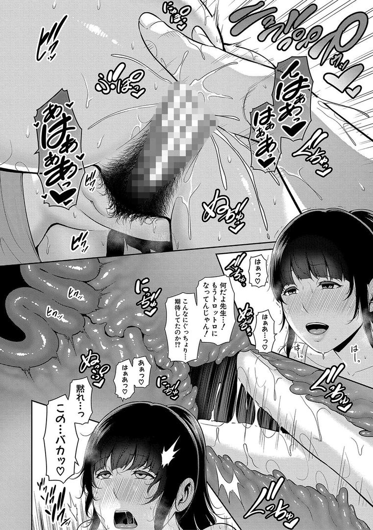 【エロ漫画】新・友達の母親(中)【通常版】(gonza)【b079akroe01389】 【エロ漫画】新・友達の母親(中)【通常版】(gonza)【b079akroe01389】