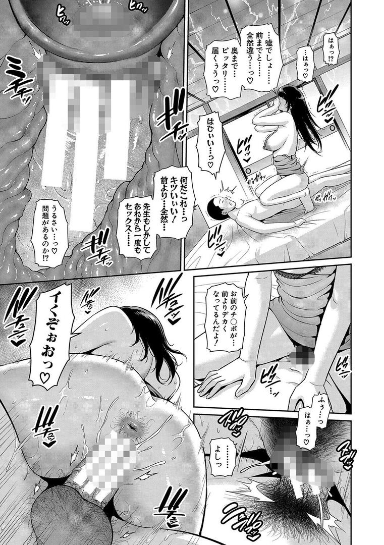 【エロ漫画】新・友達の母親(中)【通常版】(gonza)【b079akroe01389】 【エロ漫画】新・友達の母親(中)【通常版】(gonza)【b079akroe01389】