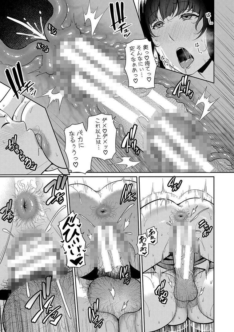 【エロ漫画】新・友達の母親(中)【通常版】(gonza)【b079akroe01389】 【エロ漫画】新・友達の母親(中)【通常版】(gonza)【b079akroe01389】