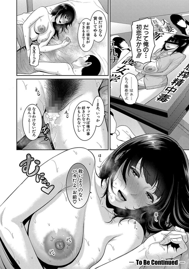 【エロ漫画】新・友達の母親(中)【通常版】(gonza)【b079akroe01389】 【エロ漫画】新・友達の母親(中)【通常版】(gonza)【b079akroe01389】